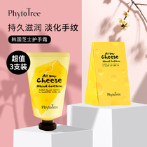 3 Korean phytotree Cheese Cheese Hand Cream Women Summer Small Branch Long-term Moisturizing Whitening Non-greasy Men
