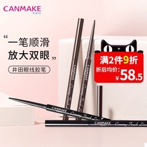 Japanese cut girl CANMAKE Ida eyeliner glue pen non-smudging waterproof long-lasting black and brown thin head beginner novice
