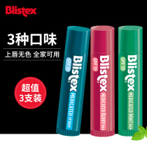 3 blistex Bi Lip Small Blue Can Upgraded Lip Balm Women Moisturizing Lip Wenching Lip Men