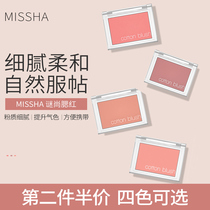  Misshang Mianmian halo blush powder Repair nude makeup natural pearlescent matte fine flash repair brightening makeup effect Natural