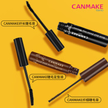 Japan CANMAKE Ieda brown eye mascara fine comb type waterproof slender curl anti-sickness Net red explosion