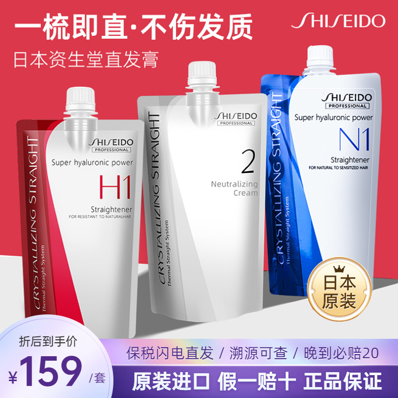 Japanese funder Direct Hair Cream Self-Dyeing and Smooth Curly Curly Hair Modifying Agents No Accessories Mild-Taobao