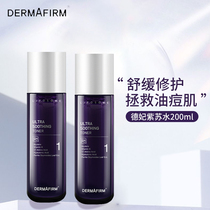  Korea DERMAFIRM De Fei Perilla Water 200ml Soothing moisturizing moisturizing repair regeneration balance skin