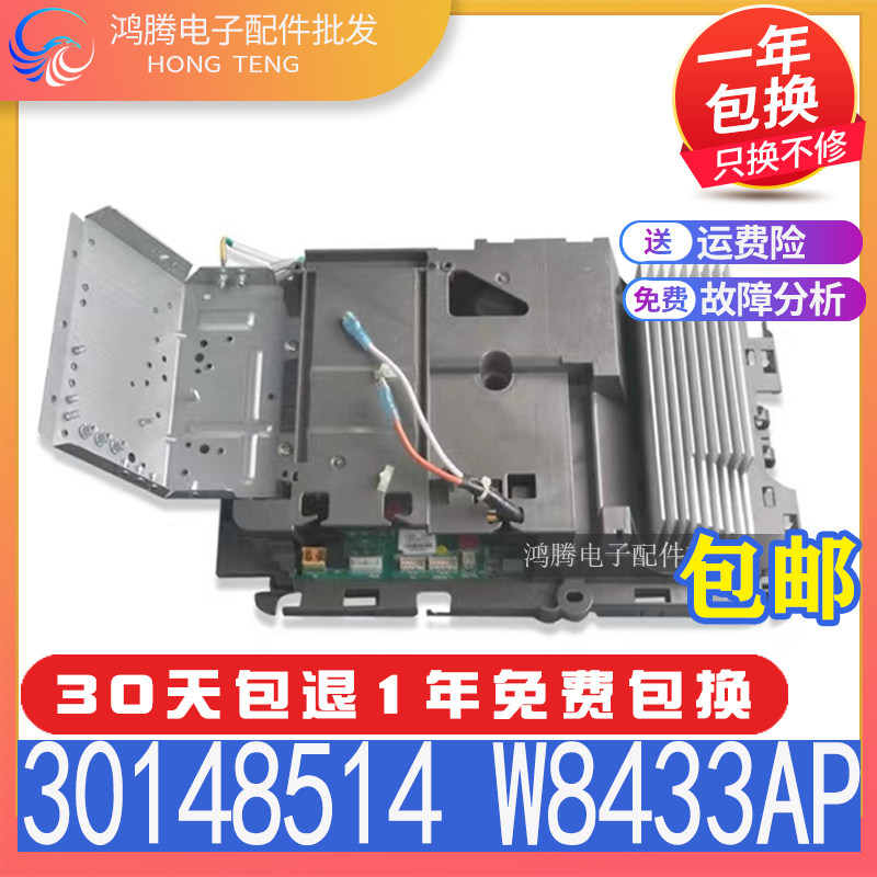Applicable Gree air conditioning external machine motherboard 2 cabinet machine new 30148514 W8433AP 2010300623