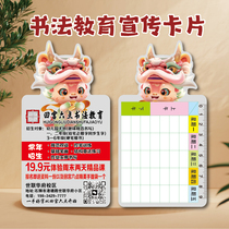 Calligraphy and writing interest class education enrollment customized promotional cartoon cards special-shaped advertising cartoon curriculum experience