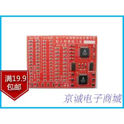 2014 Enhanced skill training special patch component welding exercise board kit with test point