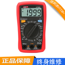 Ulide digital multimeter UT890C digital display multi-purpose universal meter UT39A mini UT33D high precision