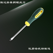 Massage handle screwdriver Phillips screwdriver Phillips screwdriver plum flower screwdriver electronic electrical repair tool