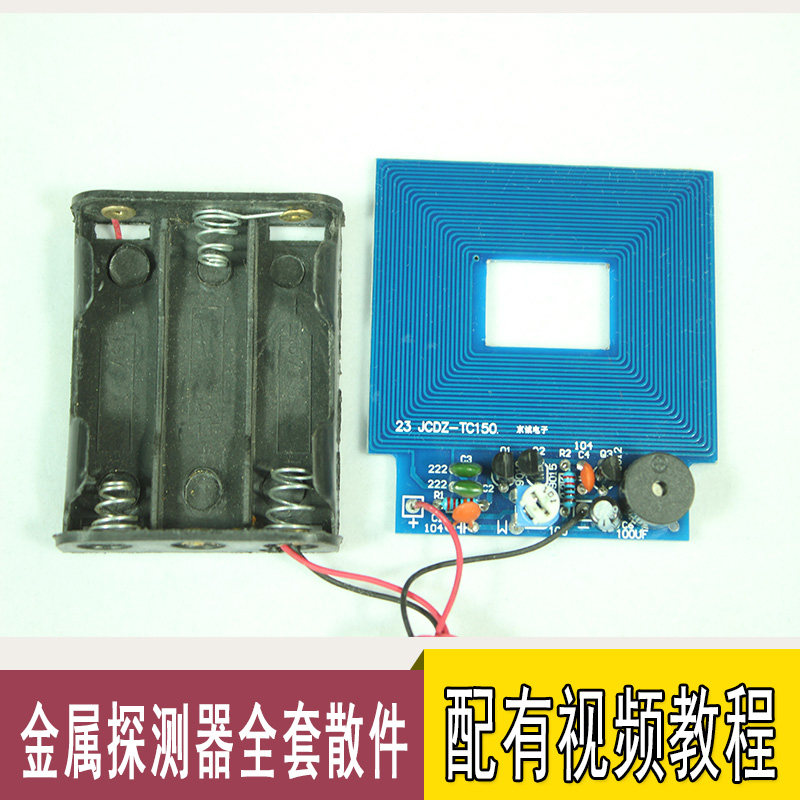 Metal Detection Instrument Probe Treasure Instrument DIY Welding Kit Teaching Practical Training Exercises Fun Electronic Production Assembly