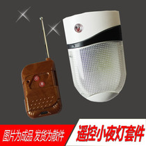 Remote control night light DIY electronic kit Electronic assembly parts Teaching training Welding practice component package