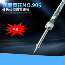 905 yellow flower 907 adjustable temperature electric soldering iron thermostatic adjustable internal soldering iron soldering tool 60W