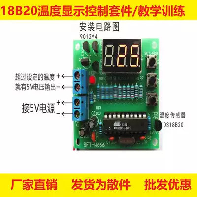18B20 temperature display controller kit diy spare parts electronic production assembly debugging teaching training Welding practice