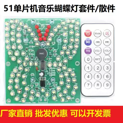 51 single chip remote control music butterfly light kit Drunk butterfly fun electronic production training DIY parts