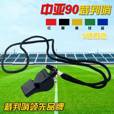 Buy one Get one free Basketball whistle Central Asia 90 whistle Referee whistle Football referee special whistle Outdoor plastic whistle