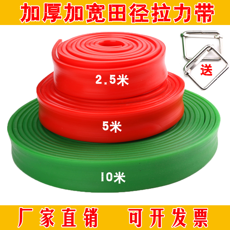 Tension Belt Athletics Training Elastic Band Resistance Band Force Men and women Fitness Environmentally Friendly Thickened Rubber Belt Tension Ring