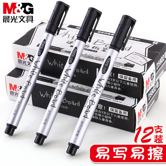 Morning light small whiteboard pen color water-based easy erasable fine head 25602 graffiti black red blue children primary school students writing and practicing can add ink erasable small whiteboard pen