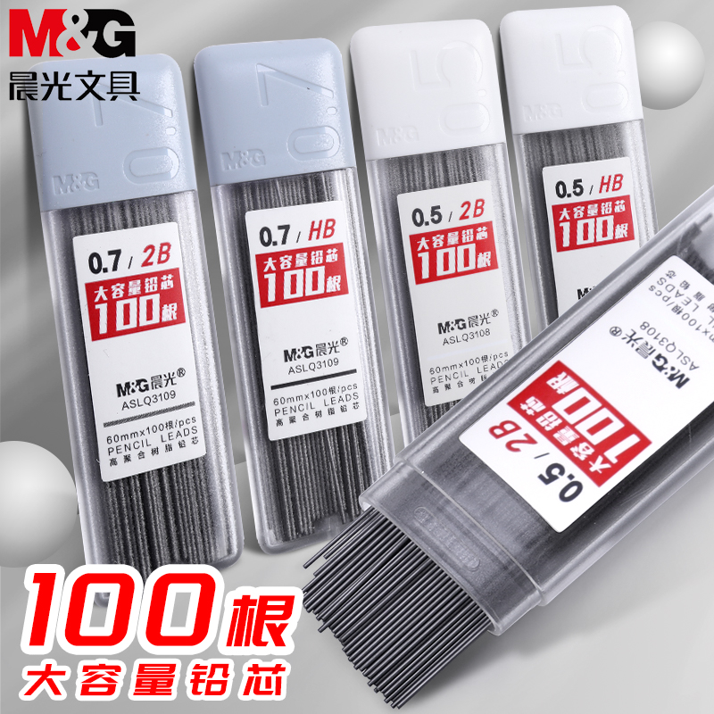 Chenguang lead core HB 2B automatic pencil core 0 5 0 7mm is not easy to break resin lead core automatic pencil refill students use stationery automatic pen lead press pencil replacement core active pencil core