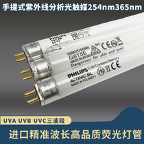 Philips T5 6W8W Portable UV Analysis Photocatalyst 254nm 365nm UVC UVAUVB Lamp
