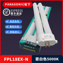 Panasonic Panasonic original FPL18EX-N three wavelength fluorescent eye protection 18W warm white soft light lamp tube