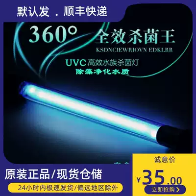 Chuanglang submerged ultraviolet sterilizer UVC diving algae removal water purification sterilization fish tank swimming pool disinfection filter light