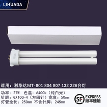 LIHUADA 27W 6400K 801 804 808 table lamp H-type lamp square four-pin tube