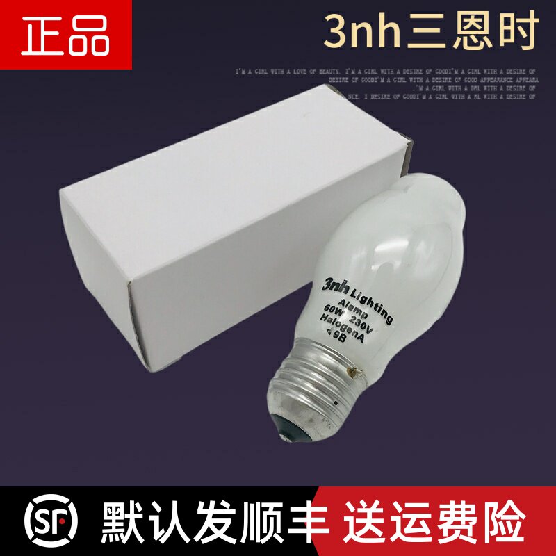 3nh 3NH A light source color light box bulb 60WE27 screw port standard color light box A light bulb 2856K
