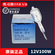 OSRAM OSRAM HLX64623 12V100W long life NATE54251 microscope GY6 35 bulb