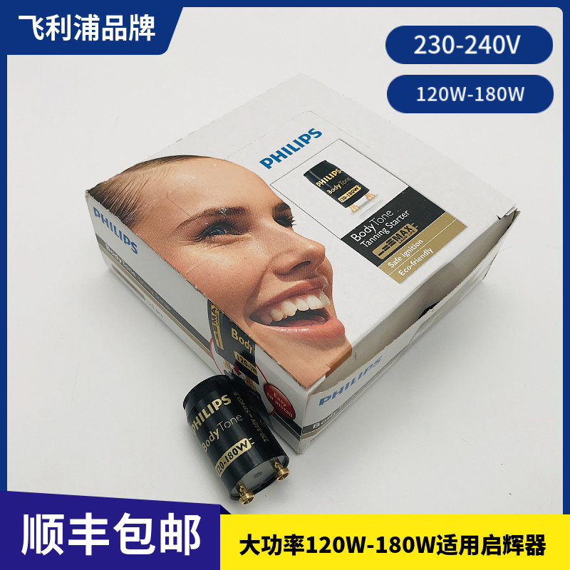 Philips S12 120W-180W Philips 120W High power starter fluorescent light lighting starter