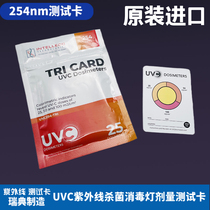 TRICARD Swedish UV-C254nm radiation dose test card UV ultraviolet medical sterilization radiation detection card