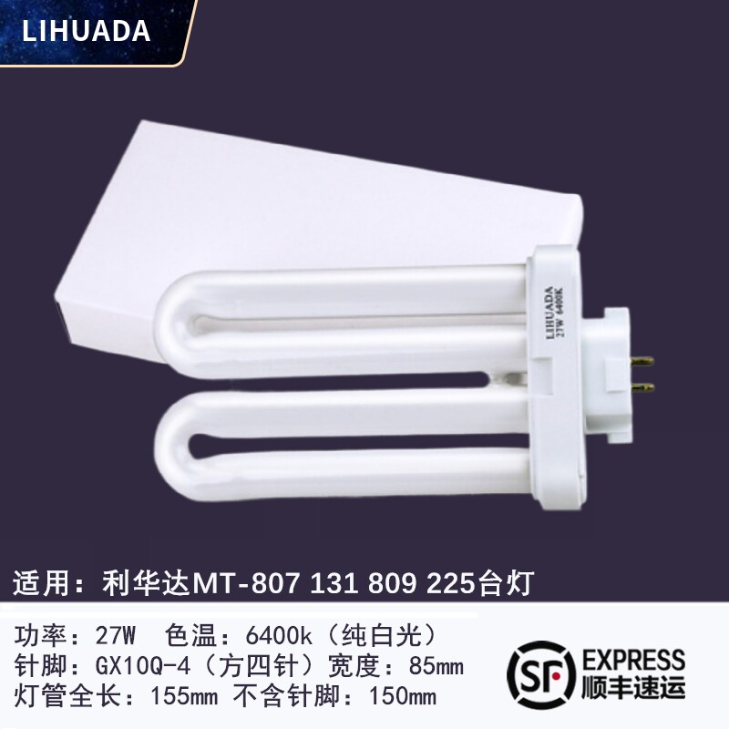 LIHUADA 27W 6400K 807 131 809 Table lamp U-tube square four-pin row tube