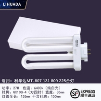LIHUADA 27W 6400K 807 131 809 Table lamp U-tube square four-pin row tube
