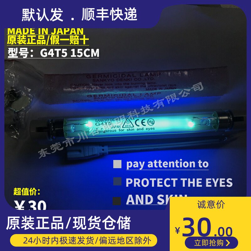 Import Trinity 4W 253 7nm MITE REMOVAL Sterilization Disinfection tube TUV HNS Ultraviolet 4WGL lamp tube