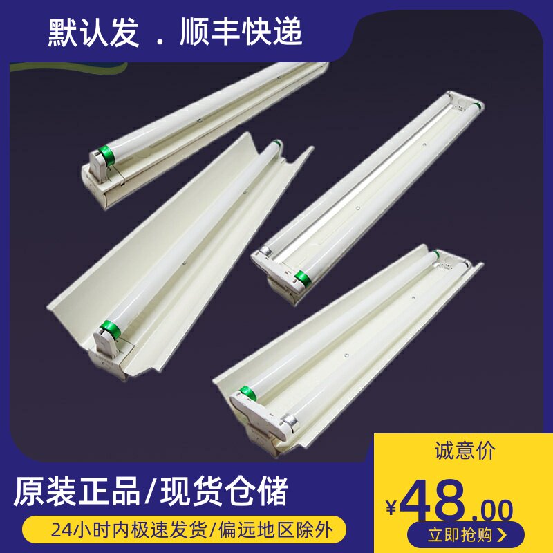 Philips T8 Leyi bracket 18 20W 36 40W 40W efficiency energy saving electronic longevity high quality lamp frame