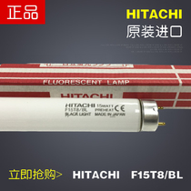 HITACHI Hitachi F15T8 BL 15W UV White Purple Sunburn Glue Curing Lamp Tube