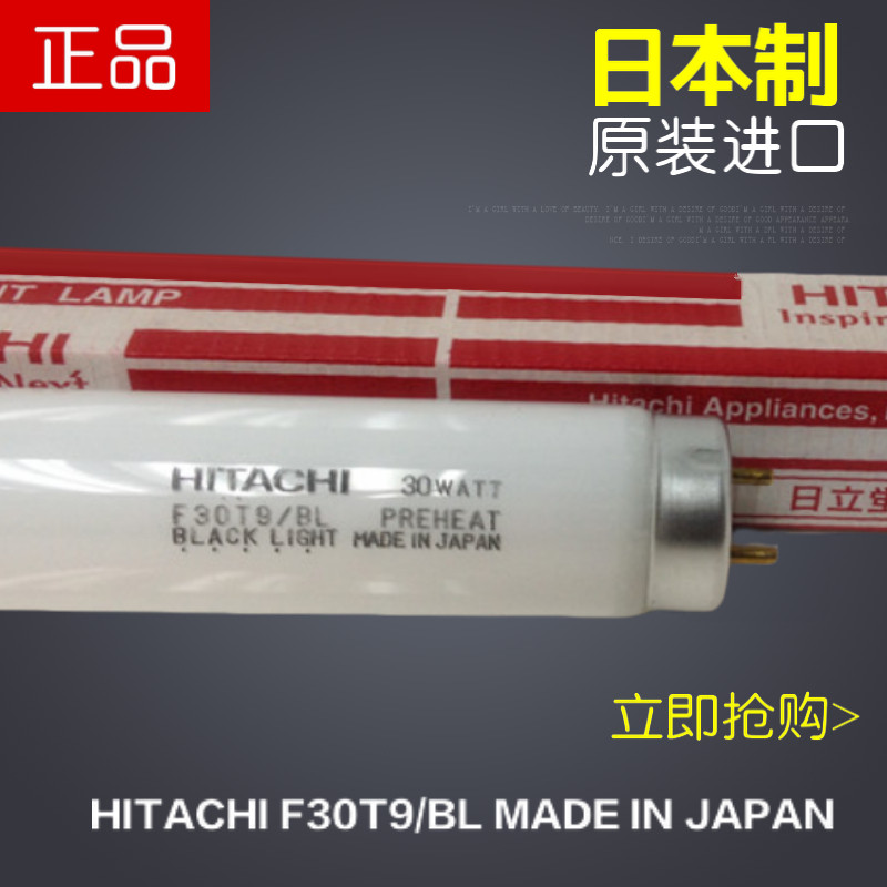 Imported HITACHI Hitachi F30T9 BL 30W UV 365NM UV sun UV glue curing lamp tube