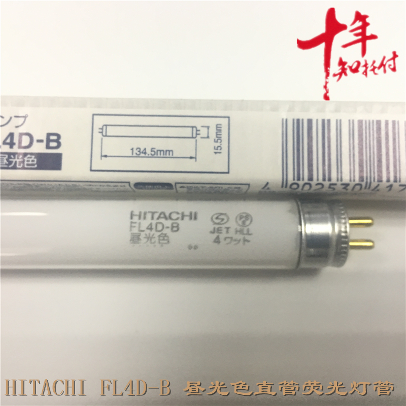 Usd 11 29 Imported Hitachi Hitachi 110v4wfl4d B 110v Day Color Straight Tube Fluorescent Tube Machine Lighting Wholesale From China Online Shopping Buy Asian Products Online From The Best Shoping Agent Chinahao Com