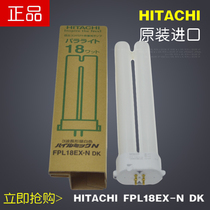 Original HITACHI Hitachi FPL18EX-N 18W Three Wavelength Fluorescent Eye Care 5000K Warm White Light Tube