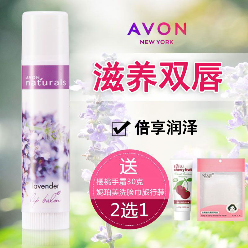 Yavon soothing repair moisturizing lip balm lavender lip balm moisturizing nourishing essence moisturizing and watering down the lip