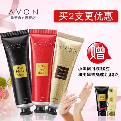 Avon small black skirt hand cream flagship store moisturizing and moisturizing winter anti-dry crack female fragrance lasting fragrance