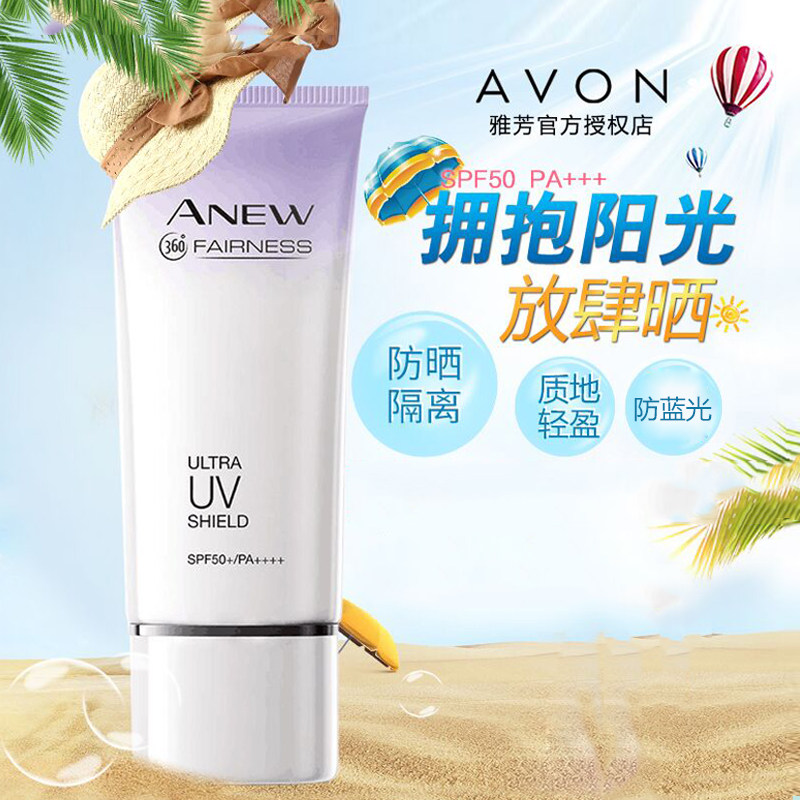 Elegant New Live Whitening Net Moisturizing Anti-Tanning Breast Flagship Store Official Web Clear and Sun Protection Waterproof Lotion