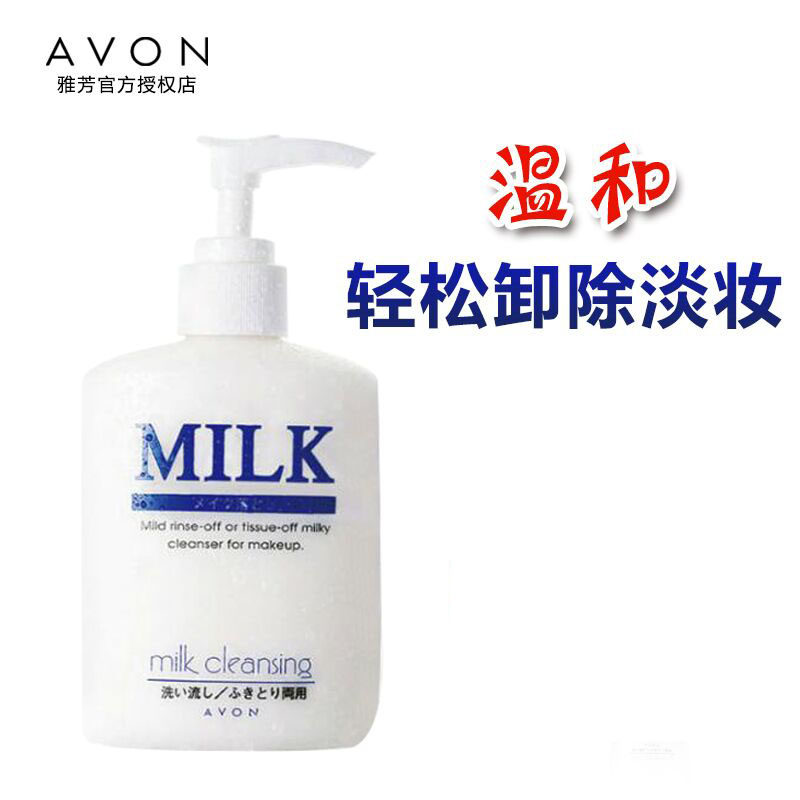 Yafang Makeup Remover Cream 200ml Deep Clean Makeup Remover Oil Face Gentle Makeup Remover No Greasy