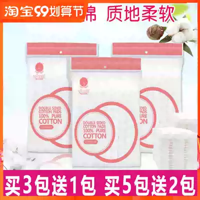 Nippeme cotton makeup remover cotton makeup remover face eye lip Pat lotion wet compress special stretchable box