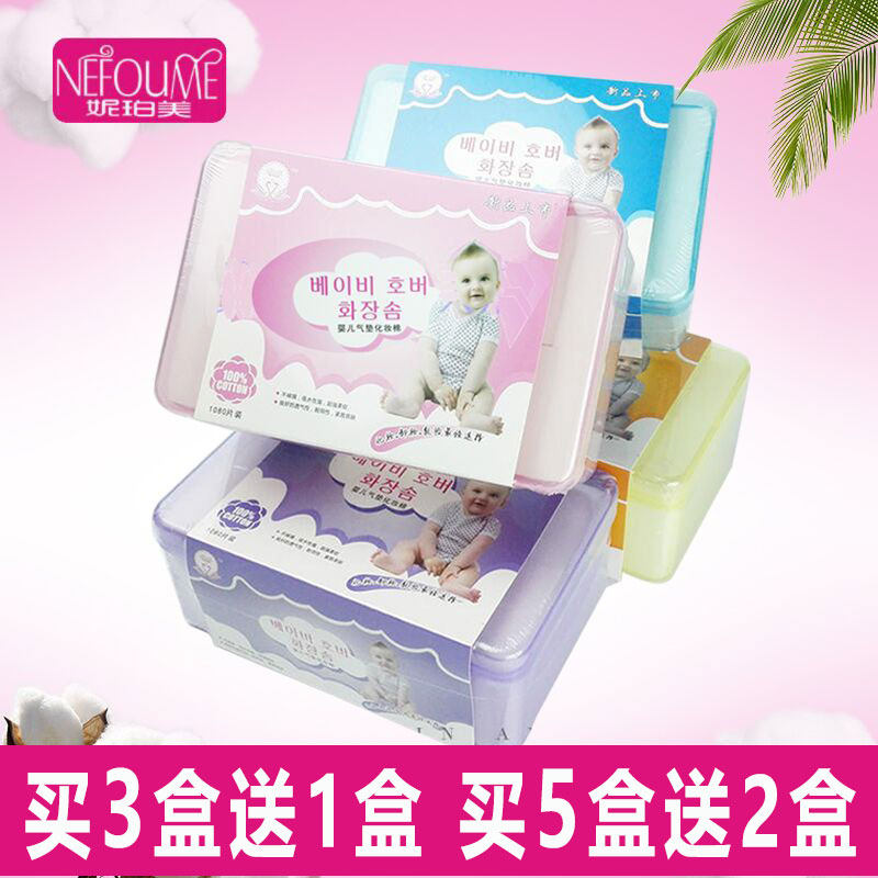 Neper Beauty Makeup Cotton Unloading Makeup Cotton Unloading Makeup Face Eye Lip Pat On The Skin Water Wet Compress Special Can Stretch Box Fit
