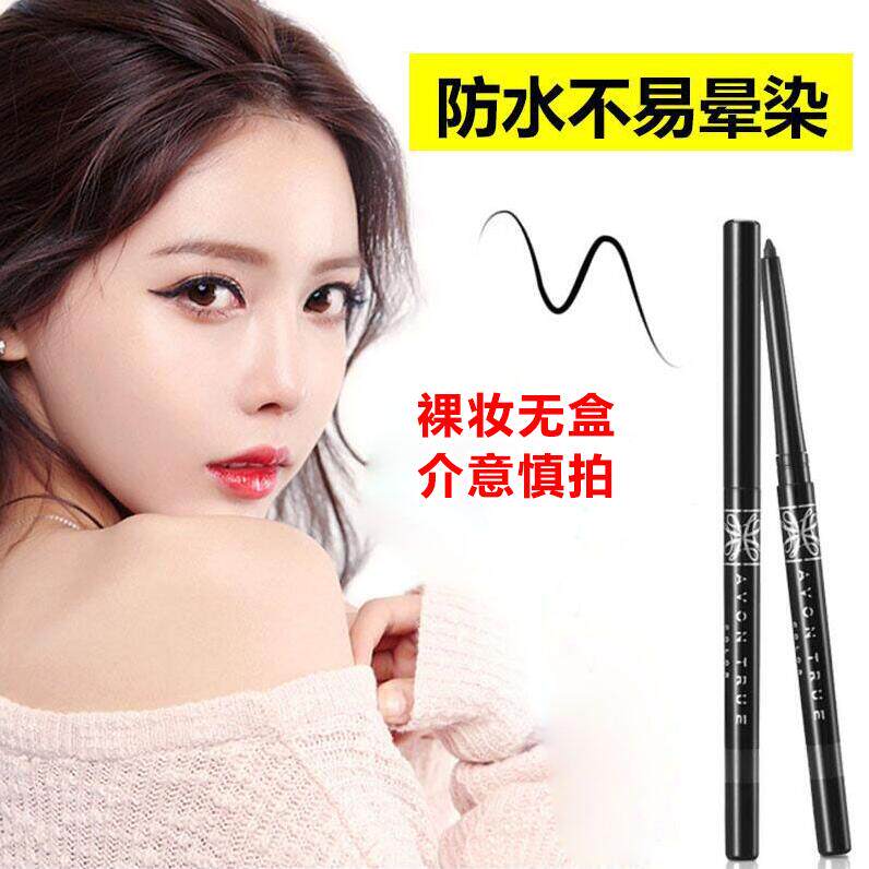AFang with makeup eye line pens not fainting and waterproof black Auto rotation beginner anti-perspiration lasting no-fall color