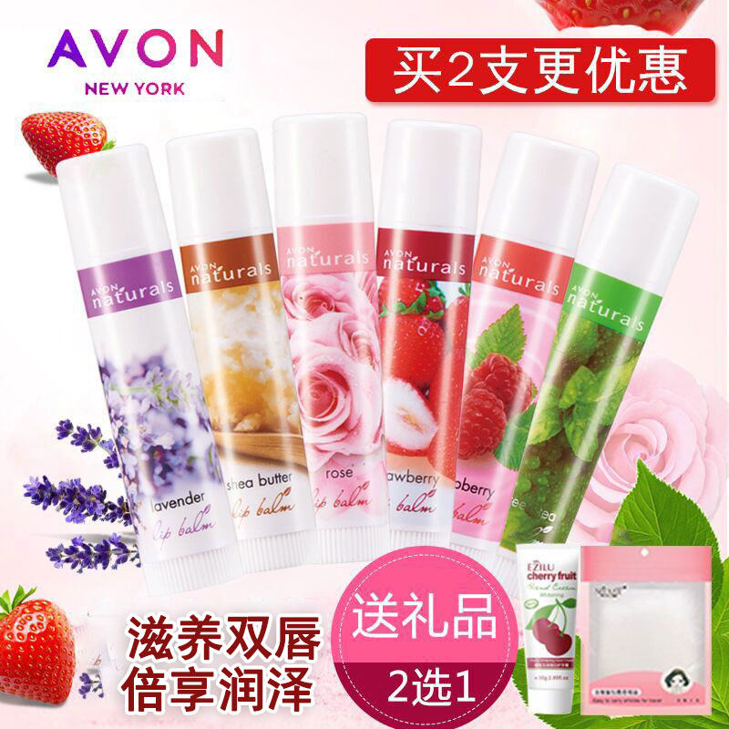 AFang Lipstick Woman Moisturizing Nourishing Official Flagship Store Men's Children Moisturizing Lipstick Strawberry Taste Chic Colorless Protective Lip