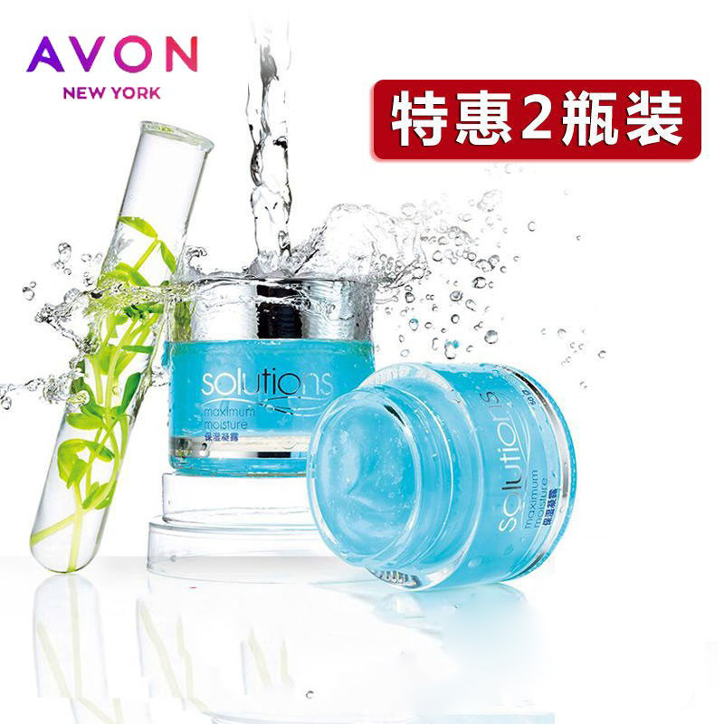 Elegant Moisturizing Condensation Dew 2 Bottle Flagship Store Officer Network Anti-Sensitive Moisturizing Moisturizing Cream Without Oil Moisturizing Cream Sleep mask