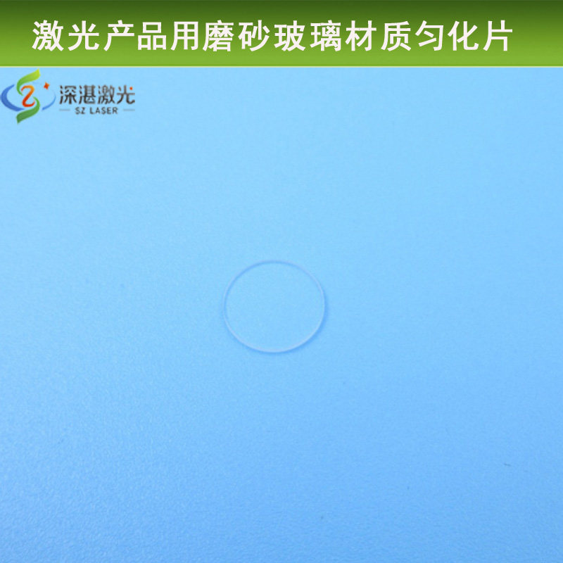 激光镭射红外用磨砂玻璃材质圆形匀化片0.75-10度扩散片医疗镜片