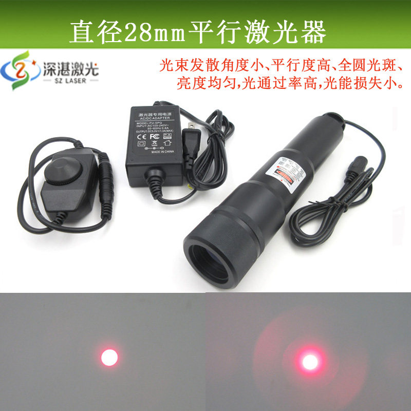 平行光直径28mm光束镭射灯650nm100mw红光正圆光斑均匀激光模组