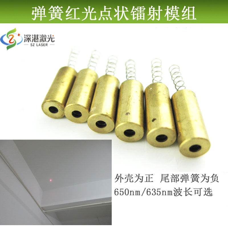 红光点状带弹簧镭射灯650nm小尺寸激光红点定位瞄准器激光模组
