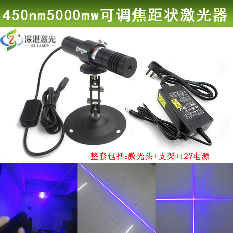 450nm5000mw超高亮度可调焦距点状激光器蓝光一字划线仪十字定位